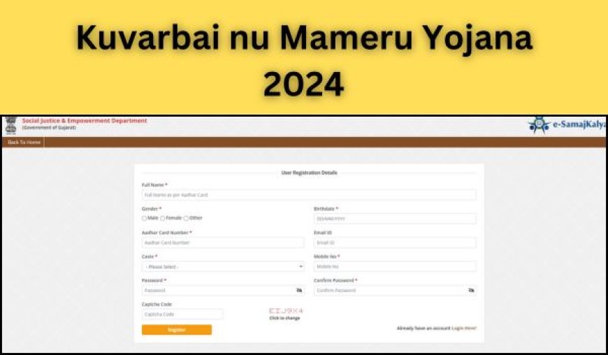 Kuvarbai Nu Mameru Yojana 2024 by Gujju Yojana (Mangalsutra Yojana)