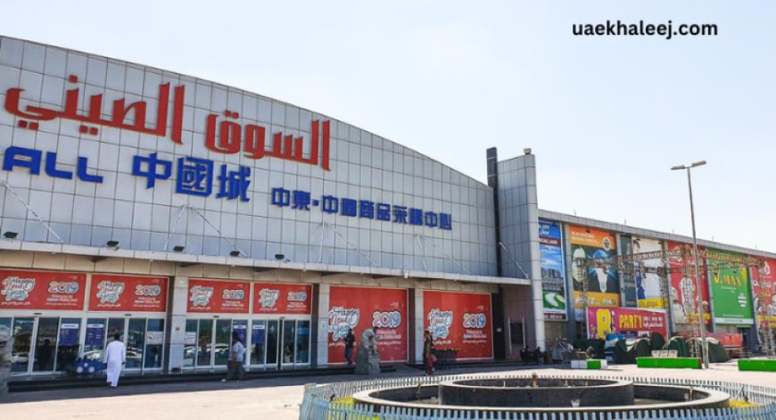 Discover China Mall Ajman: A Hub of Shopping and Culture