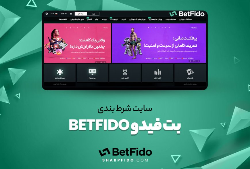 Exploring Betfido: A Comprehensive Look at the Betting Platform