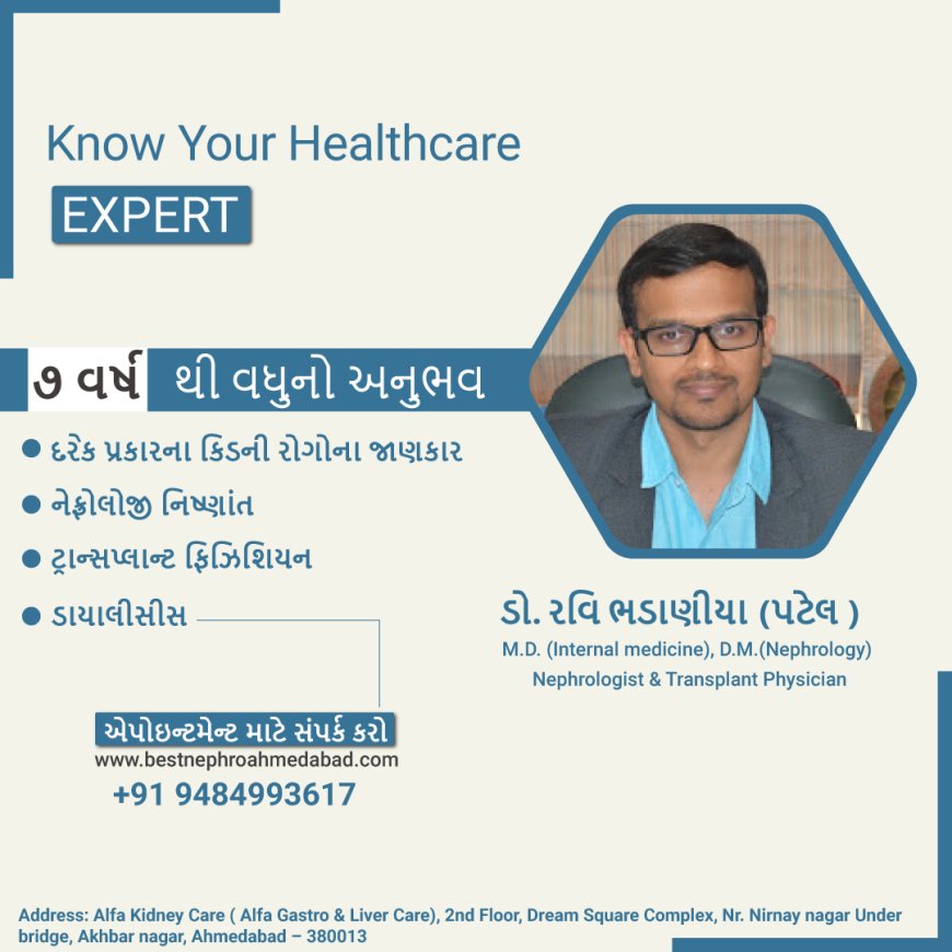 Dr. Ravi Bhadania – Best Nephrologist in Ahmedabad: Expert Kidney Care at Alfa Kidney Care