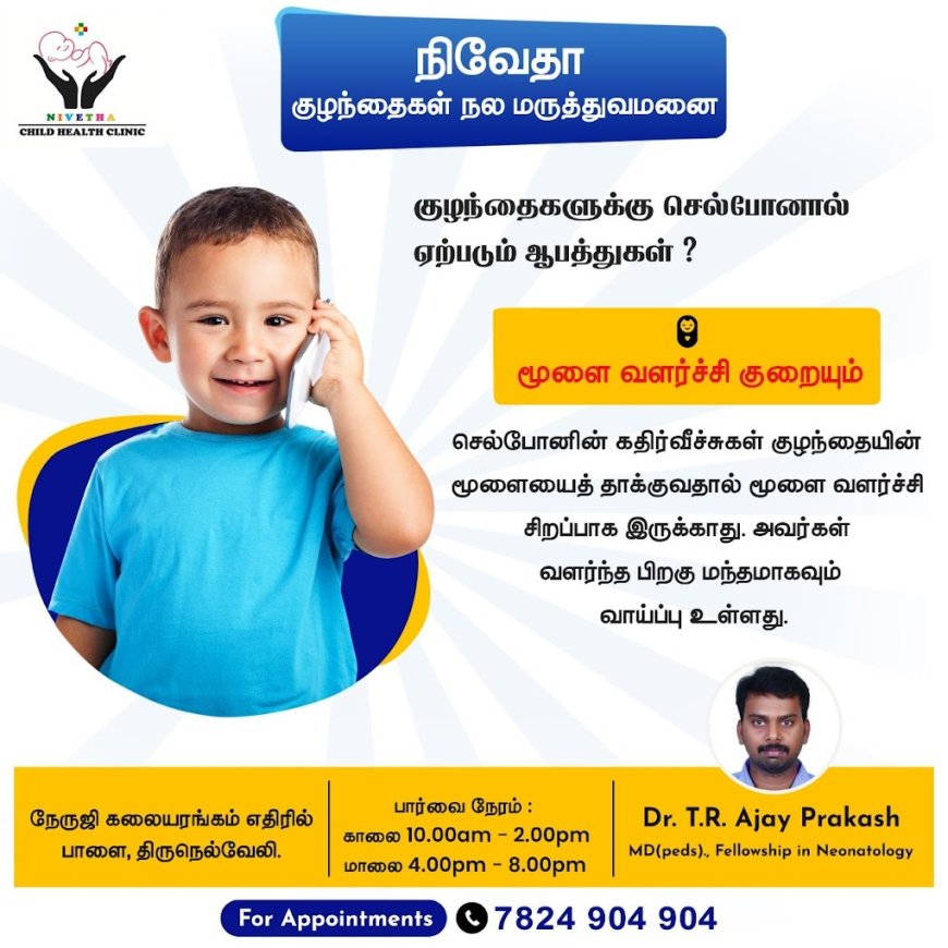 Pediatrician Near Tirunelveli: Comprehensive Care for Your Little One